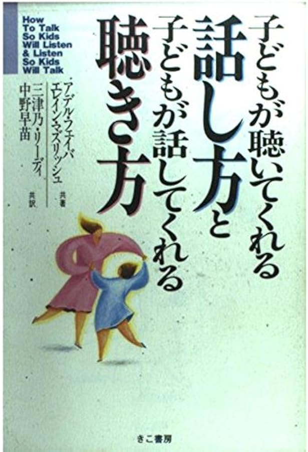 憎しみの残らないきょうだいゲンカの対処法: 子どもを育てる心理