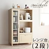 レンジボード ロータイプ シンプル ナチュラル キッチン収納 カントリー 2段タイプ 家電収納