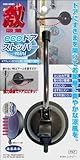 シナジー 激吸着 eco ドアストッパー ミニ GKD-30 ブロンズ
