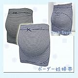 1921 カジュアルボーダー 妊婦帯 (補助帯 内蔵 タイプ) やさしく包んでお腹&腰を守ります 【冷房対策/冷え/腰痛/戌の日】<br/> 【ローズマダム rosemadame マタニティー】 腹帯