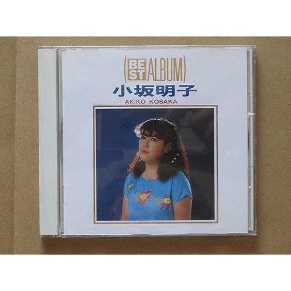 Amazon.co.jp: 小坂明子 スーパーベスト・コレクション WQCQ247