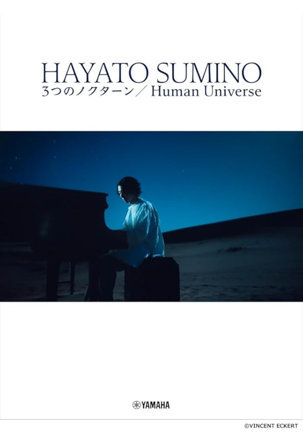 角野隼斗(かてぃん)ピアノソロ編曲: ピアノ協奏曲第1番