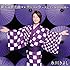 氷川きよし「【メーカー特典あり】 新・演歌名曲コレクション9 -大丈夫・最上の船頭-（通常盤 Bタイプ / CD）」