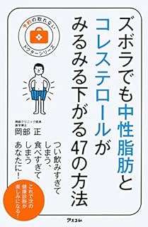 名医のthe太鼓判 コレステロール 中性脂肪改善sp あの野菜がオススメ 石井明美 中山秀征 モモコ 名医のthe太鼓判