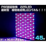 LED植物育成 45W 植物育成ライト 225LED 植物育成パネル 水耕栽培ランプ ＬＥＤパネル 室内 植物