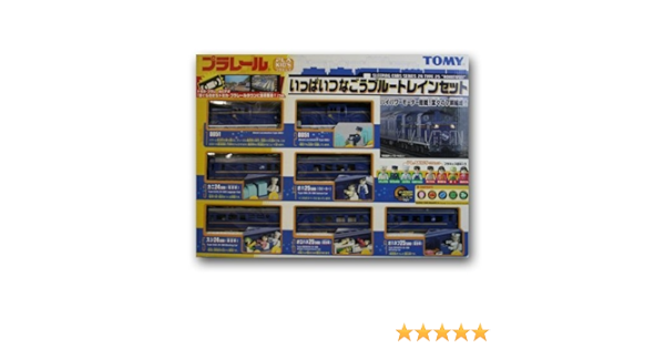 Amazon プラレール いっぱいつなごうブルートレインセット トミカ プラレールビデオ 付 車両 おもちゃ