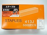 ステープル　4mm幅 13mm　5000本入 (413J)