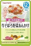 キユーピー キユーピーベビーフード ハッピーレシピ 牛そぼろ野菜あんかけ 12ヶ月頃から 80g×12個