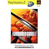 アーマード・コア3 PlayStation 2 the Best