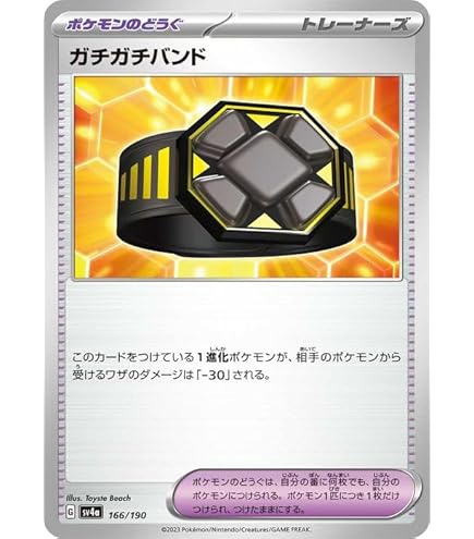 Amazon.co.jp: ポケモンカードゲーム SV3 085/108 ブロロロームex 鋼