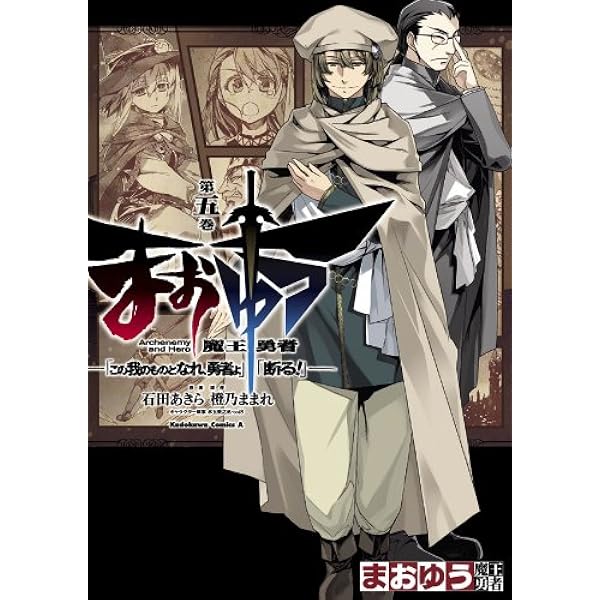 全額使用済 コンプエース まおゆう魔王勇者 図書カード 抽選プレゼント 全額使用済 コンプエース まおゆう魔王勇者 図書カード 抽選