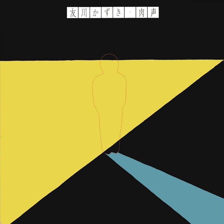 Amazon.co.jp: 千羽鶴を口に咬えた日々: ミュージック