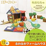 ふわふわファームハウス（エド・インター）