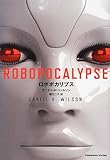 ロボポカリプス