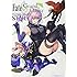 Fate/Grand Order アンソロジーコミック STAR