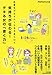 気持ちが伝わる! デキる女の「書く力」 気持ちが伝わる! デキる女の「書く力」