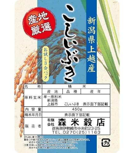 Amazon.co.jp: 神明 【精米】 北海道産ななつぼし 10kg 令和6年産