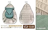 冷たい風もへっちゃら♪ 抱っこ紐用2way 防寒カバー おんぶやベビーカーでも使えて便利♪ 日本製 (ベージュ×モスグリーン)