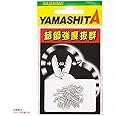 ヤマシタ(YAMASHITA) ステンレスクリップ BSS 200個 ブラック