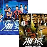 『海猿 TV全話+ 海猿 映画』ブルーレイ 1-4部 劇場版 伊藤英明/加藤あい 完全版BD box
