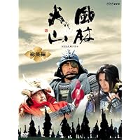Amazon.co.jp: 内野聖陽主演 大河ドラマ 風林火山 完全版 第弐集 DVD