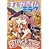 まんがタイムきららミラク2016年12 月号