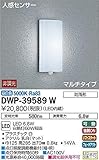 大光電機(DAIKO) LED人感センサー付アウトドアライト (LED内蔵) LED 6.8W 昼白色 5000K DWP-39589W