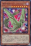 遊戯王 DP22-JP046 捕食植物ヘリアンフォリンクス (日本語版 スーパーレア) デュエリストパック - レジェンドデュエリスト編5 -