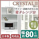 トリプルハイタイプレンジボード 【幅80cm】 可動棚/二口コンセント付き ホワイト(白) 【完成品】【代引不可】 生活用品 インテリア 雑貨 インテリア 家具 食器棚 レンジボード top1-ds-1752676-ak [簡易パッケージ品