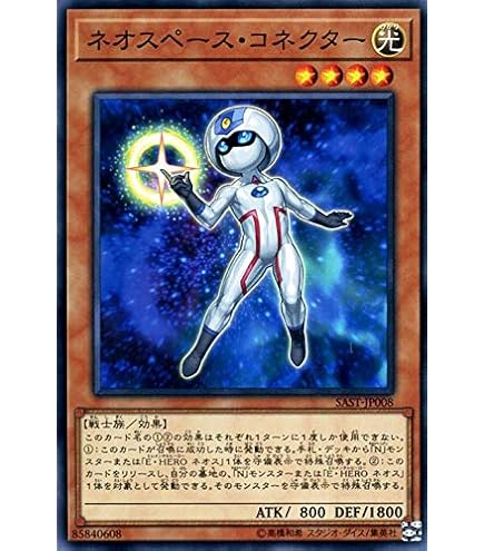 Amazon.co.jp: 遊戯王 ターボ・ウォリアー CSOC-JP038 アルティメット