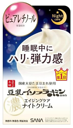 リンクルナイトクリーム