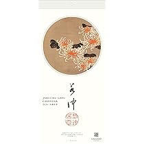 若冲画譜カレンダー 2026年版 ([カレンダー]) | 伊藤若冲;イトウジャク