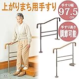 手すり 玄関 上がりかまち用てすり SM-950 L/F アロン化成/ブラウン/フラットタイプ固定板