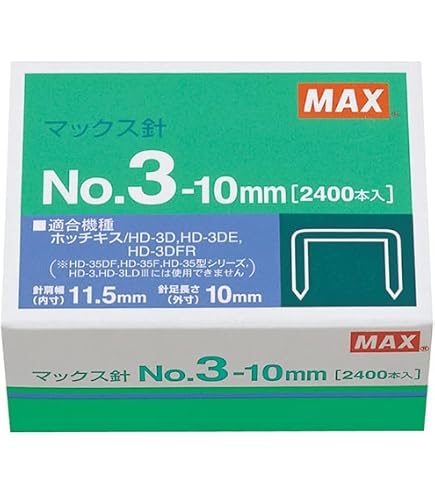 マックスホッチキス針 Amazon.co.jp: マックス ホッチキス針 中型・3号シリーズ用 NO.3-10M/M