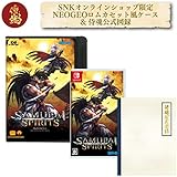 SAMURAI SPIRITS Nintendo Switch LIMITED PACK