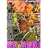 「月刊アフタヌーン 2018年11月号」