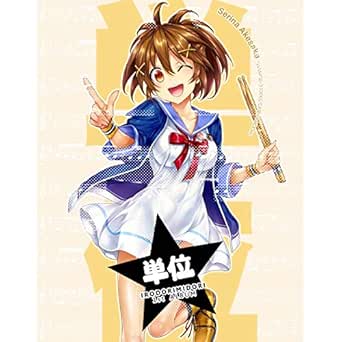 Amazon Co Jp Change Our Mirai イロドリミドリ Digital Music