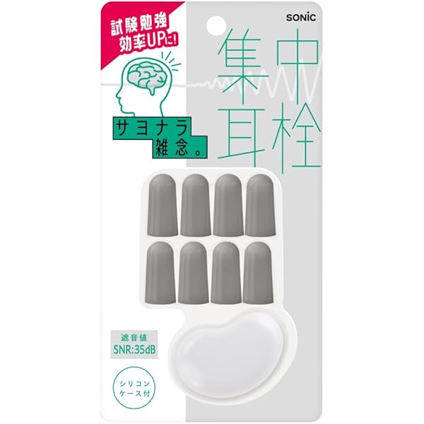 Amazon | ソニック 耳栓 集中耳栓EX ケース付 シリコンタイプ ブラック