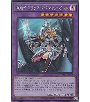 遊戯王　竜騎士ブラックマジシャンガール　コレクターズレア　PSA10 竜騎士 ブラック・マジシャン・ガール[盾無し]【遊戯王トレカお