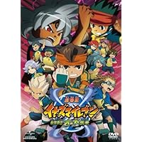 Amazon.co.jp: イナズマイレブン DVD-BOX1 「フットボール
