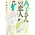 近藤聡乃「A子さんの恋人(3)」