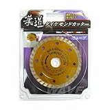 （ お徳用 3個セット） 漢道 ダイヤモンドカッターウェーブ 【105mm】 ODW-105