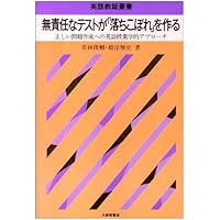 英語の素朴な疑問に答える36章 | 若林 俊輔 |本 | 通販 | Amazon