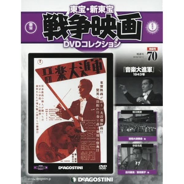 Amazon.co.jp: 東宝・新東宝戦争映画DVD 53号 (静かなり暁の戦場