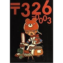 Amazon.co.jp: 326 : ナカムラ ミツル: Japanese Books