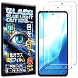 【2枚セット】 フィルム arrows We2 Plus F-51E 用 ガラスフィルム ブルーライトカット 93% ガラスフィルム 保護フィルム 強化 ガラス 高透過 高光沢 日本製 旭硝子 硬度10H 2.5Dラウンドエッジ 自動吸着 気泡ゼロ 飛散防止 指紋防止 撥水撥油 3D タッチ For arrows We2 Plus F-51E