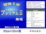 廻木商店 業務用破れにくい障子紙たるみにくいプレミアムII無地