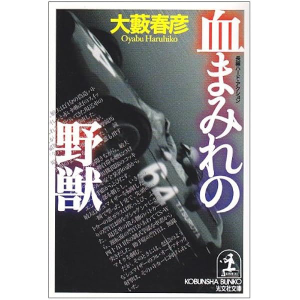 全開で飛ばせ　大藪春彦サウンドアクション 和ジャズ レア　レコード Full Throttle Jazz Rock Band - Full Throttle! - UNIVERSOUNDS