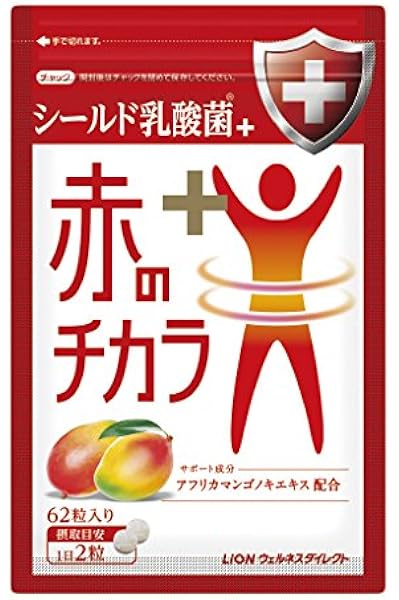 Amazon ライオン シールド乳酸菌 赤のチカラ 62粒入個 約31日分 Lion ウェルネスダイレクト 乳酸菌