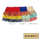 【SiShuNon/Kiccoly】キッコリー クレイジー フリル 3段キュロット 130 7 ブルー